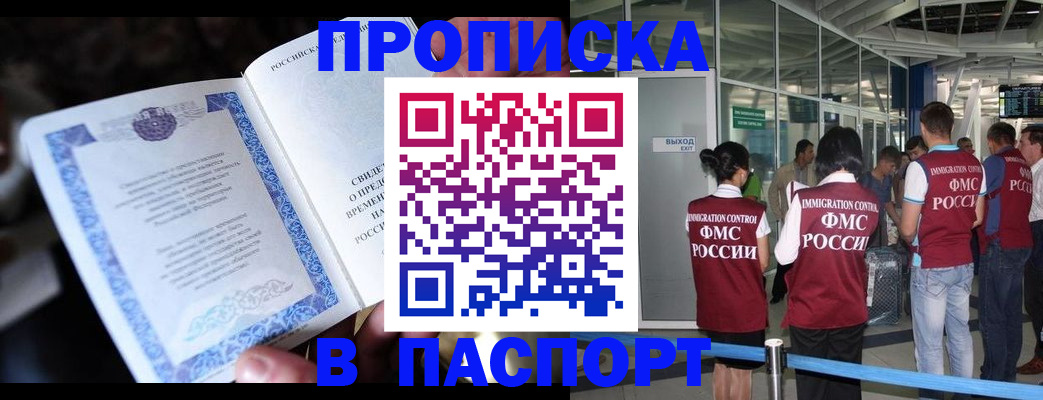 временная регистрация поиск в Нязепетровске