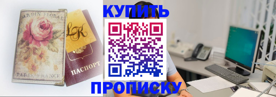 временная регистрация для всех в Нязепетровске
